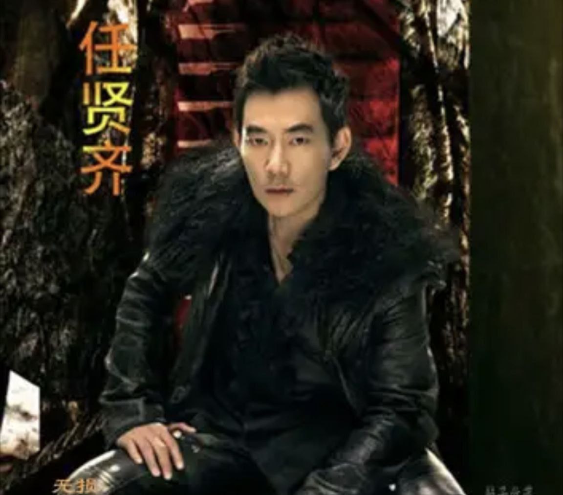 任贤齐 - 2011年专辑 - 神魔不信邪   Flac