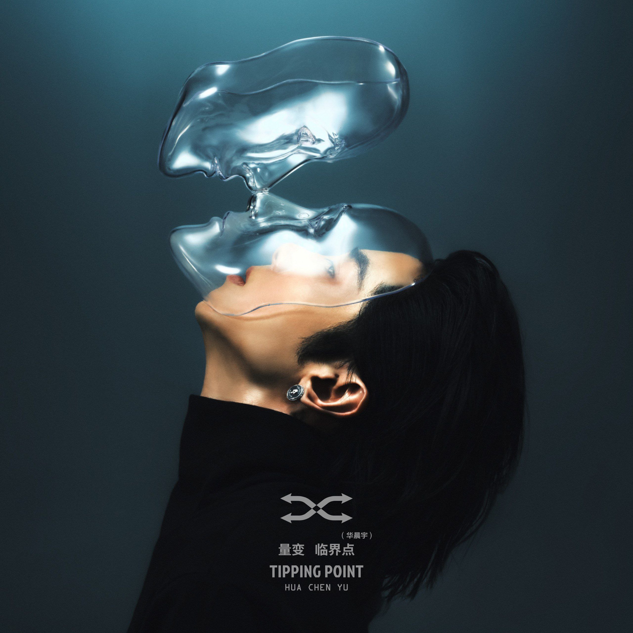 (新专) 华晨宇 量变临界点 2025  ALAC Hi-Res 24bit 48kHz