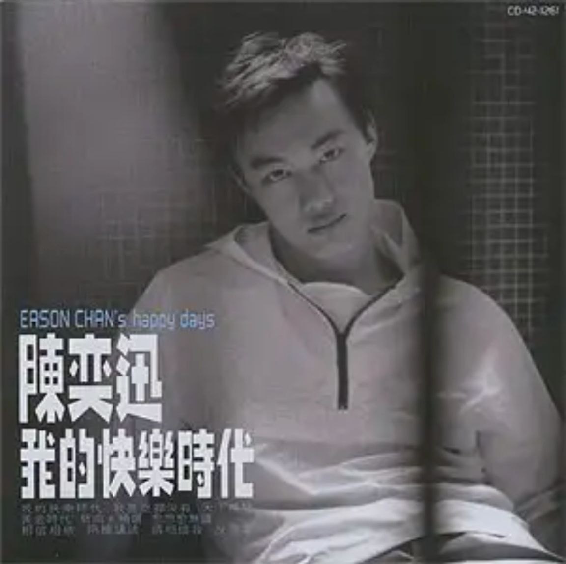 陈奕迅 - 1998年专辑 - 我的快乐时代   Flac