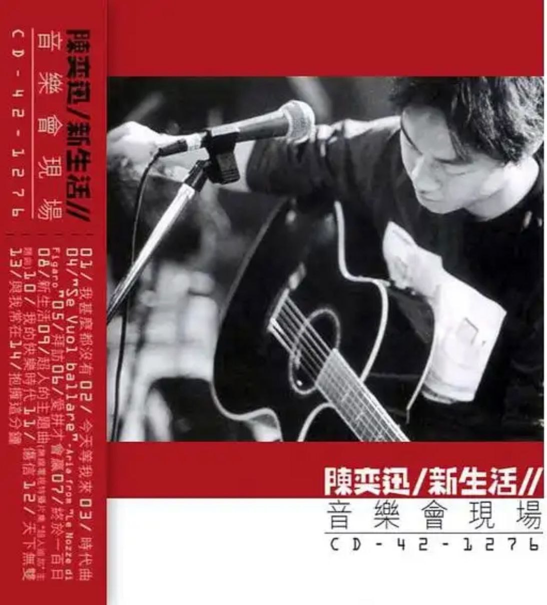 陈奕迅 - 1998年专辑 - 新生活音乐会现场   Flac