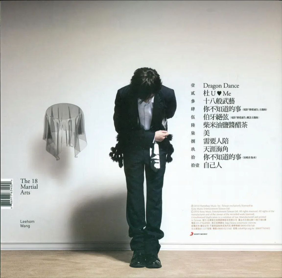 王力宏 - 2010年专辑 - 十八般武艺   Flac