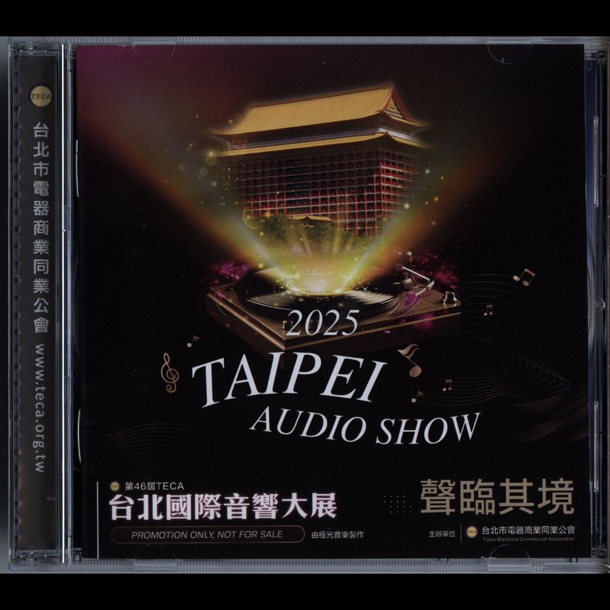 Various Artists - 2025台北國際音響大展 TAIPEI AUDIO SHOW WAV