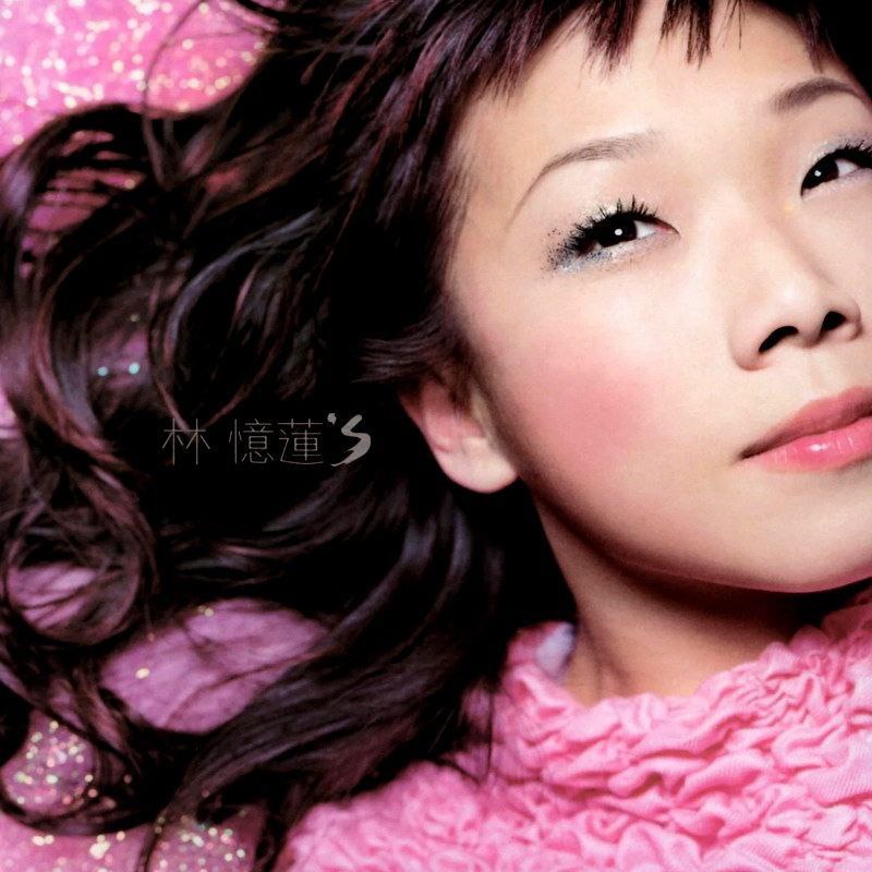 林忆莲 - 1985年专辑 - 林忆莲   wav