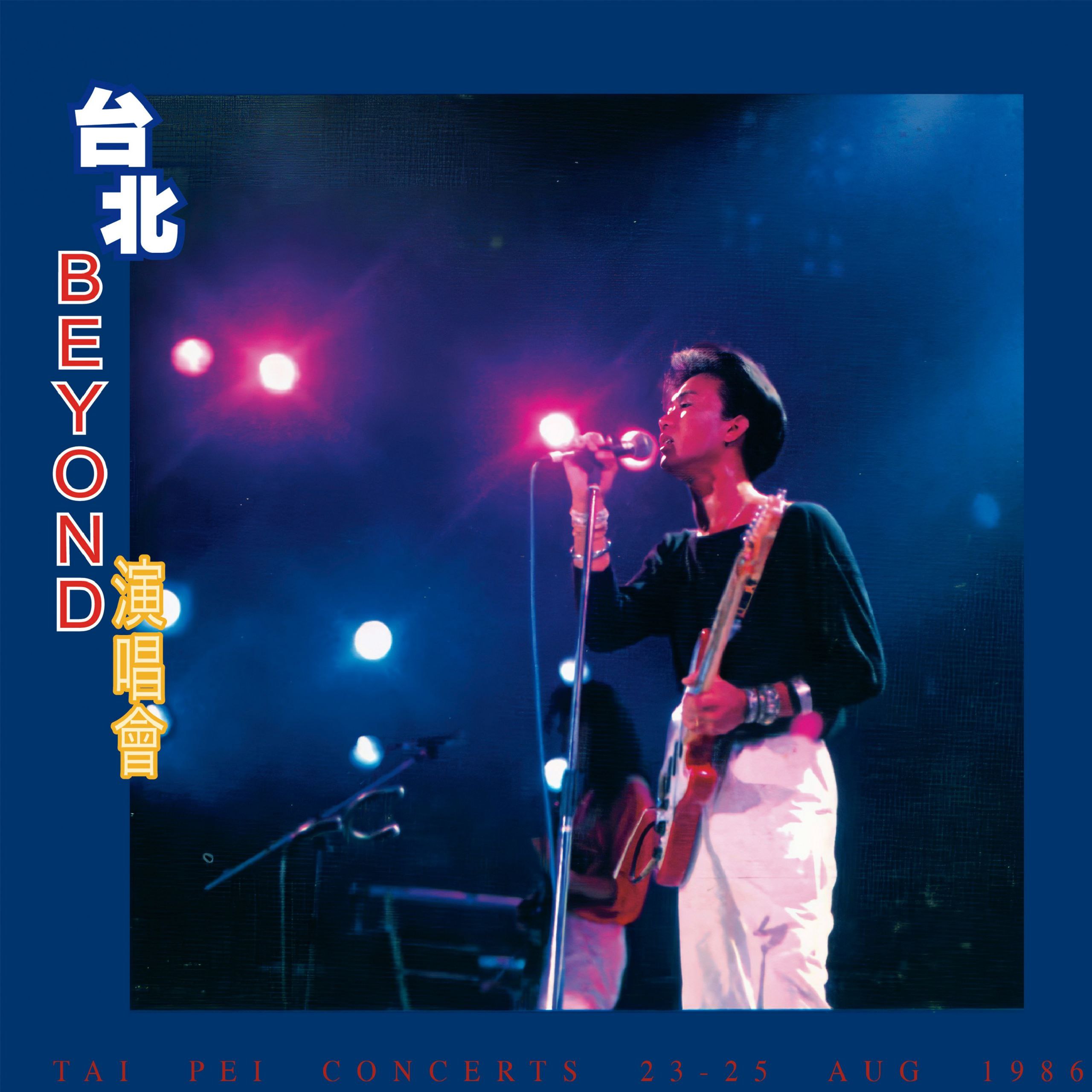 beyond 台北演唱会 Taipei Concerts (Live) ALAC