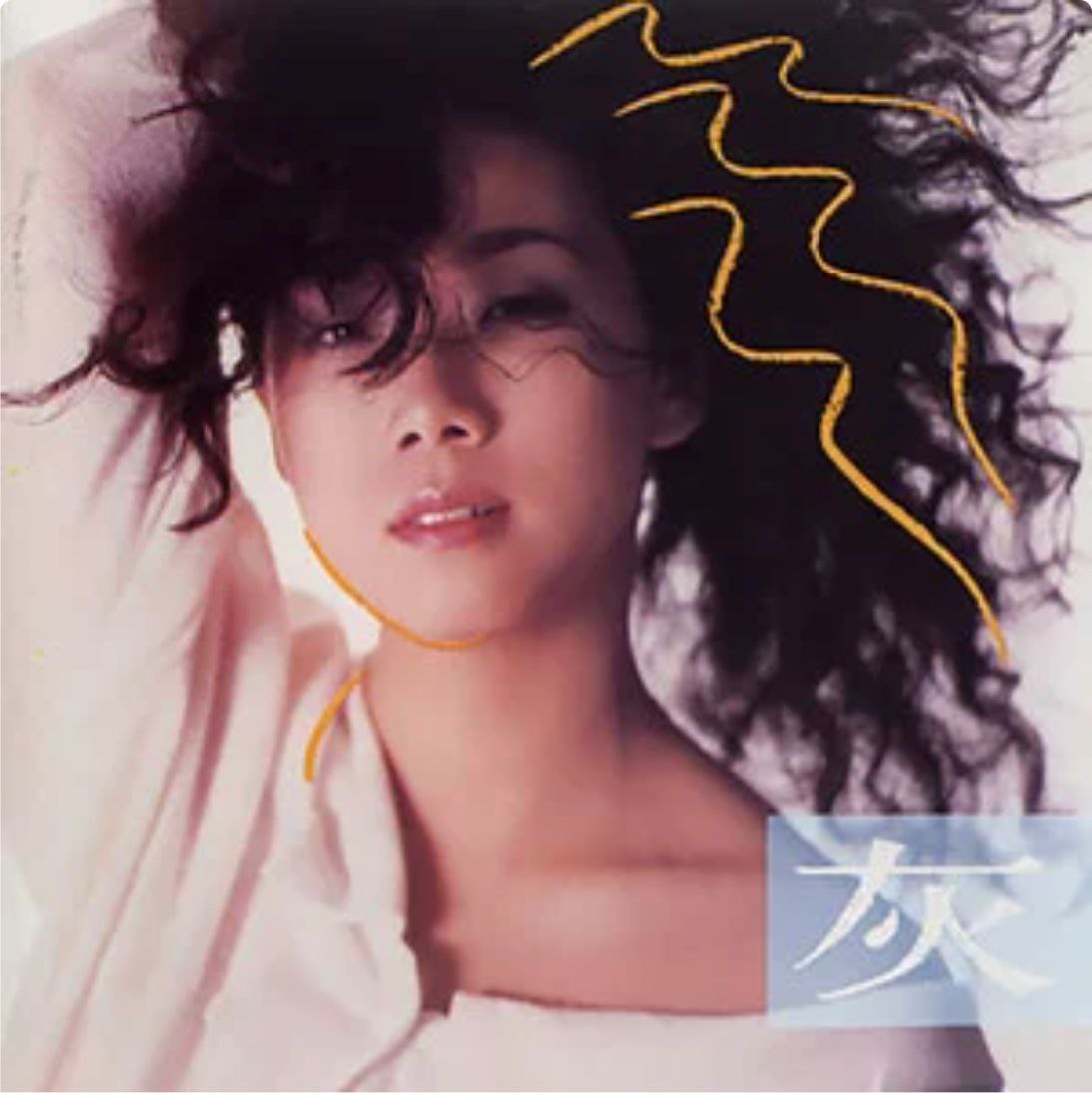 林**忆莲 - 1987年专辑 - 灰色   Flac