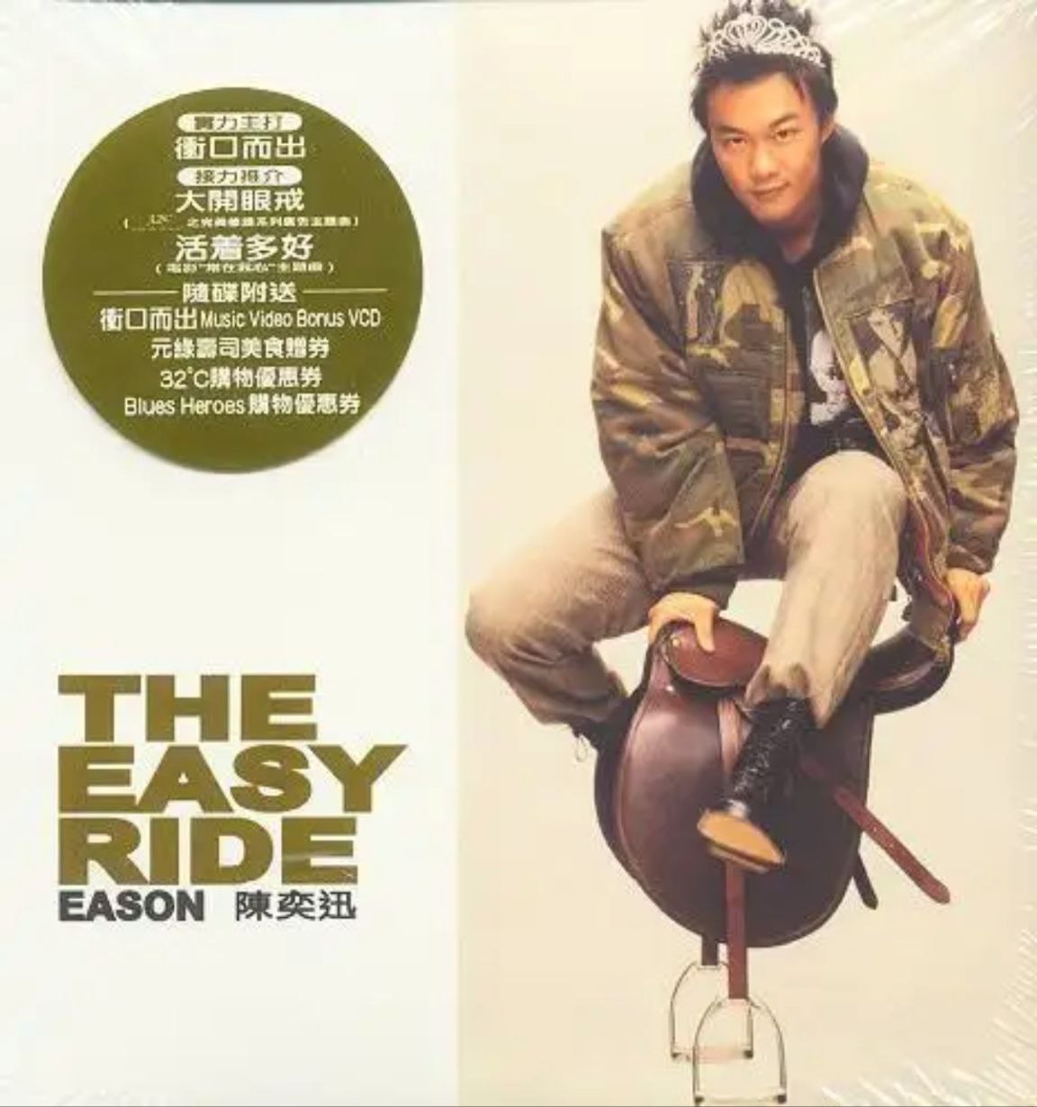 陈奕迅 - 2001年专辑 - The Easy Ride   -Flac