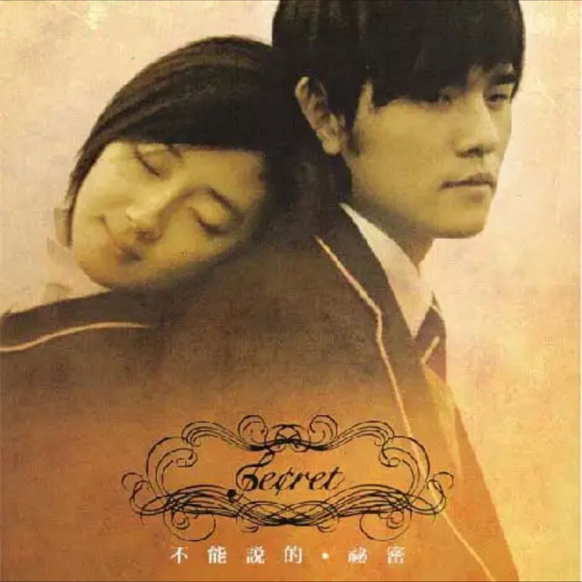 周杰伦 - 2007年专辑 - 不能说的秘密电影原声带   Flac