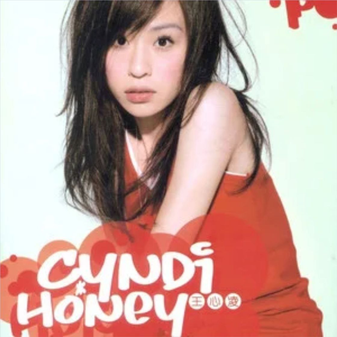 王心凌 - 2005年专辑 - Honey   Flac