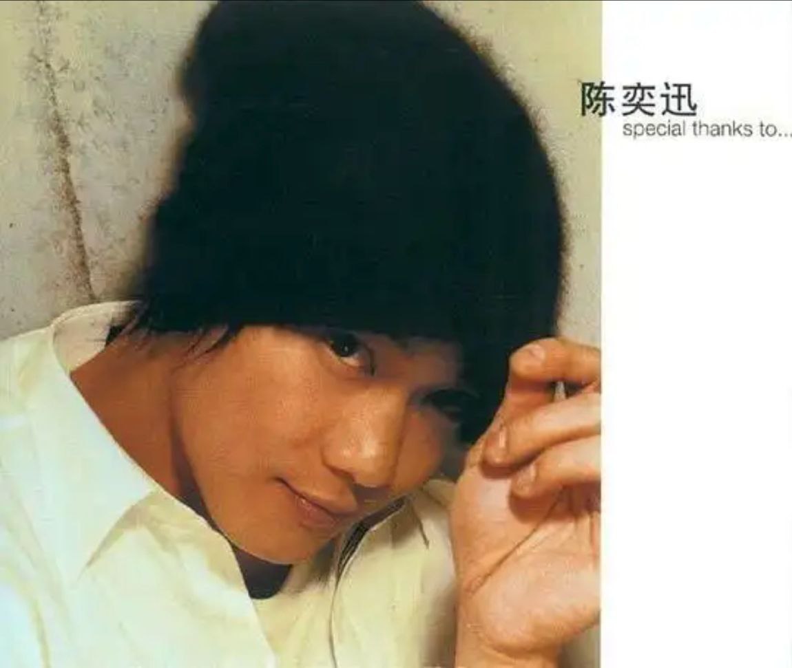 陈奕迅 - 2001年专辑 - Special thanks to   Flac