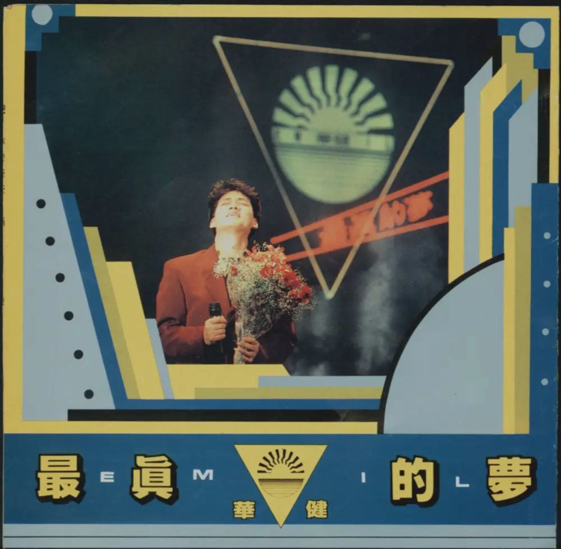 周华健 - 1989年专辑 - 最真的梦   Flac