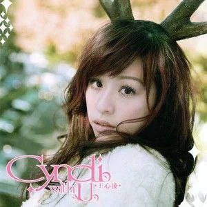 王心凌 - 2005年专辑 - Cyndi With U   Flac