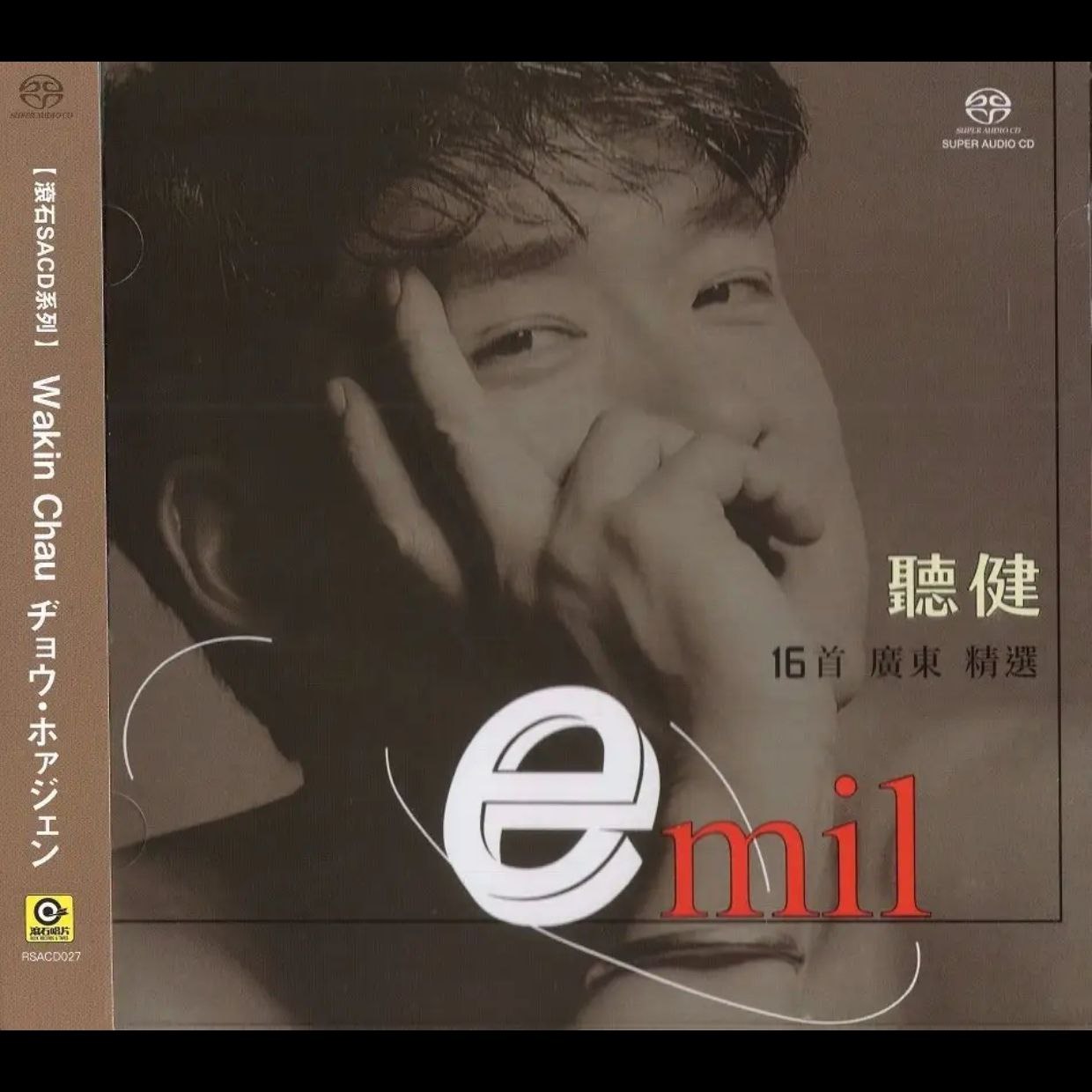 周华健 2020 听健16首广东精选 SACD