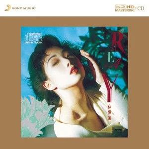 林忆莲 - 1988年专辑 - READY   wav