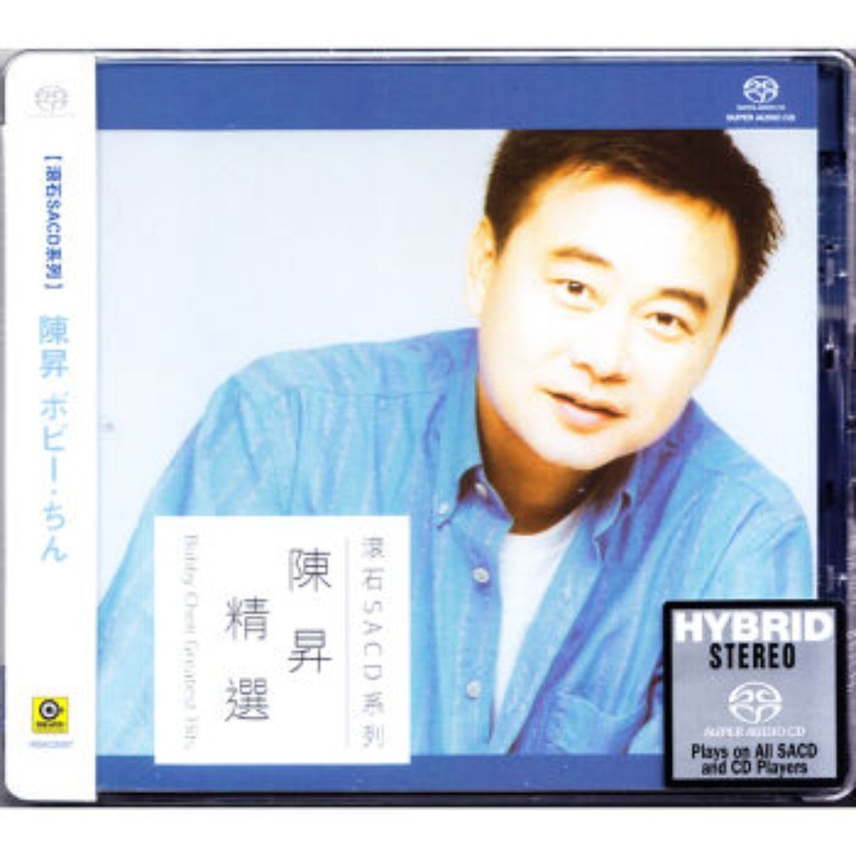 陈升 - 2016 精选 SACD ISO