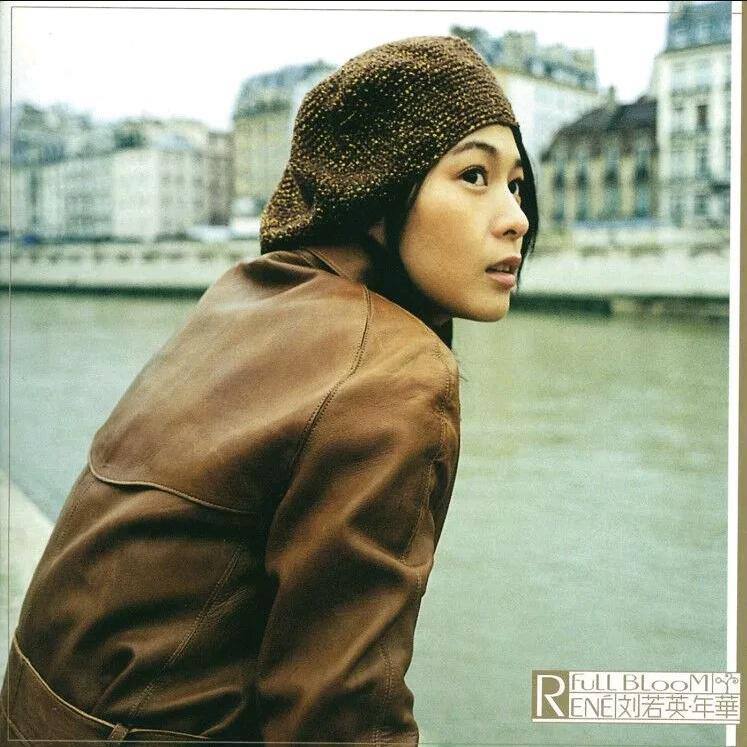 刘若英 — 2001年专辑 — 年华 flac