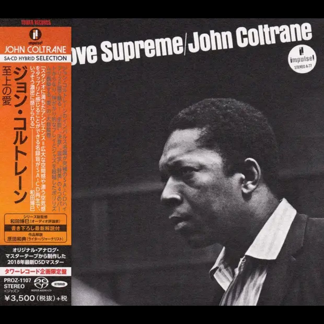 John Coltrane - A Love Supreme 2018 DSD Mastering sacd