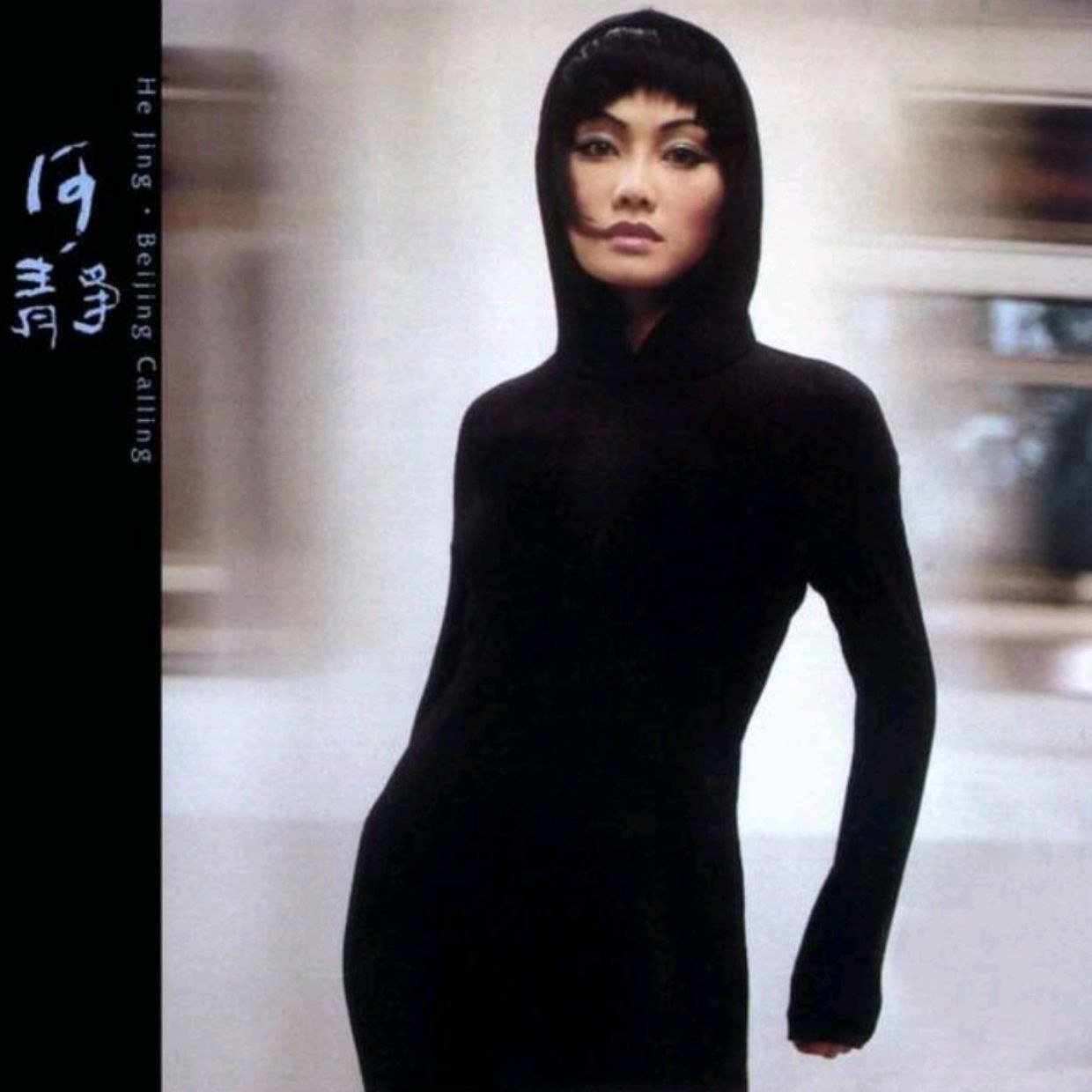 何静 1999 - Beijing Calling【风火轮音乐】【WAV+CUE】