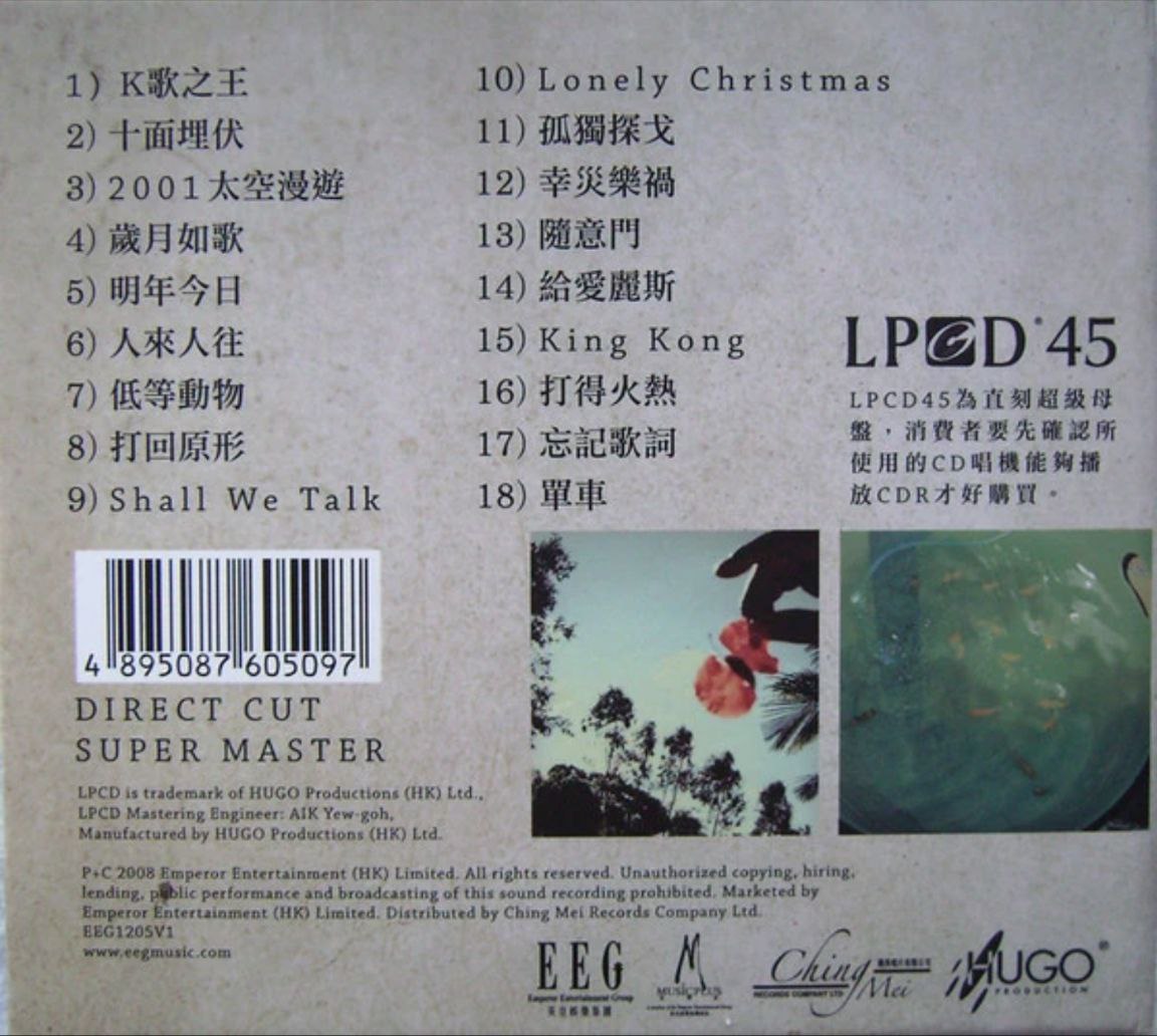 陈奕迅 - 2008年专辑 - LPCD45   Flac