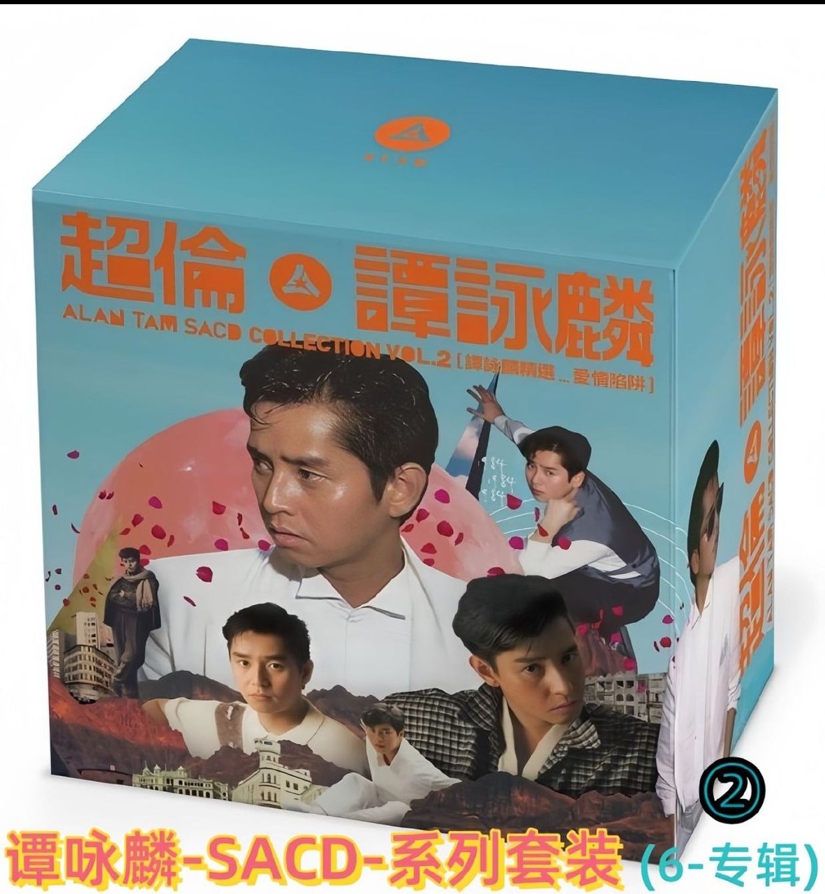谭咏麟-2019-超伦ALAN TAM SACD BOX COLLECTION VOL 2 SACD-ISO