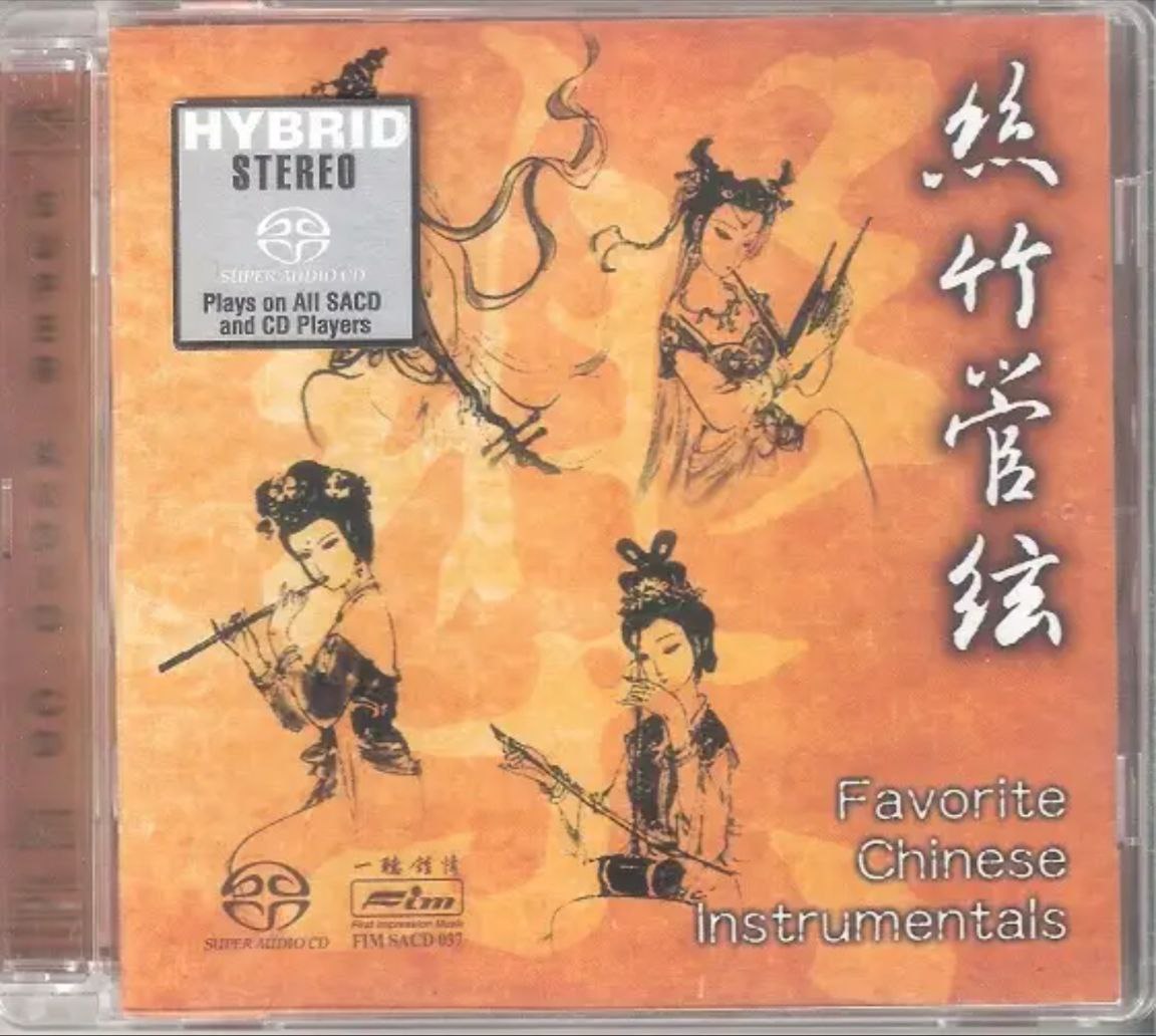 精英国乐团 - 2001年SCAD系列 - 丝竹管弦   dff