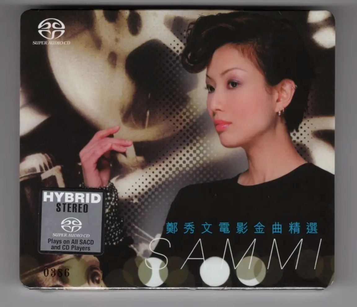 郑秀文 - 2017年SACD系列 - 郑秀文电影金曲精选   DSD DSF