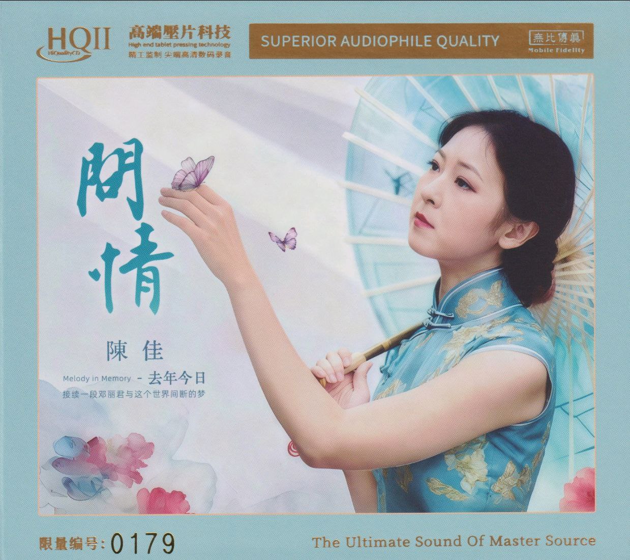 陈佳《去年今日·问情 HQⅡ》2026 WAV +CUE