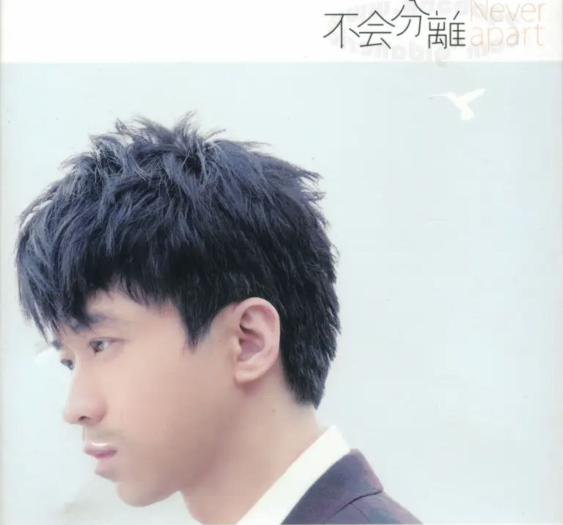 光良 - 2007年专辑 - 不会分离   Flac