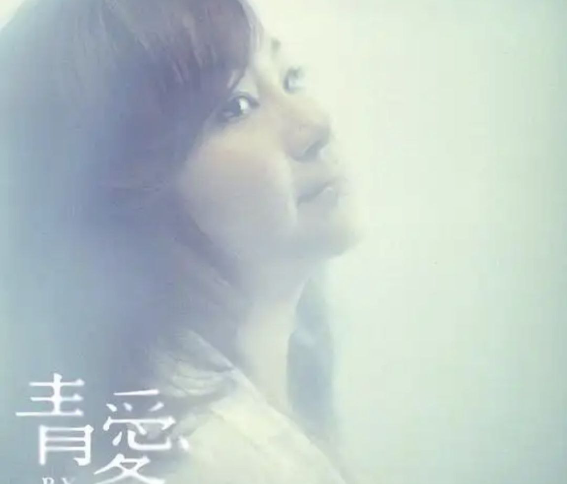 阿银,SILVER - 2013年SACD系列 - 青爱   dsf