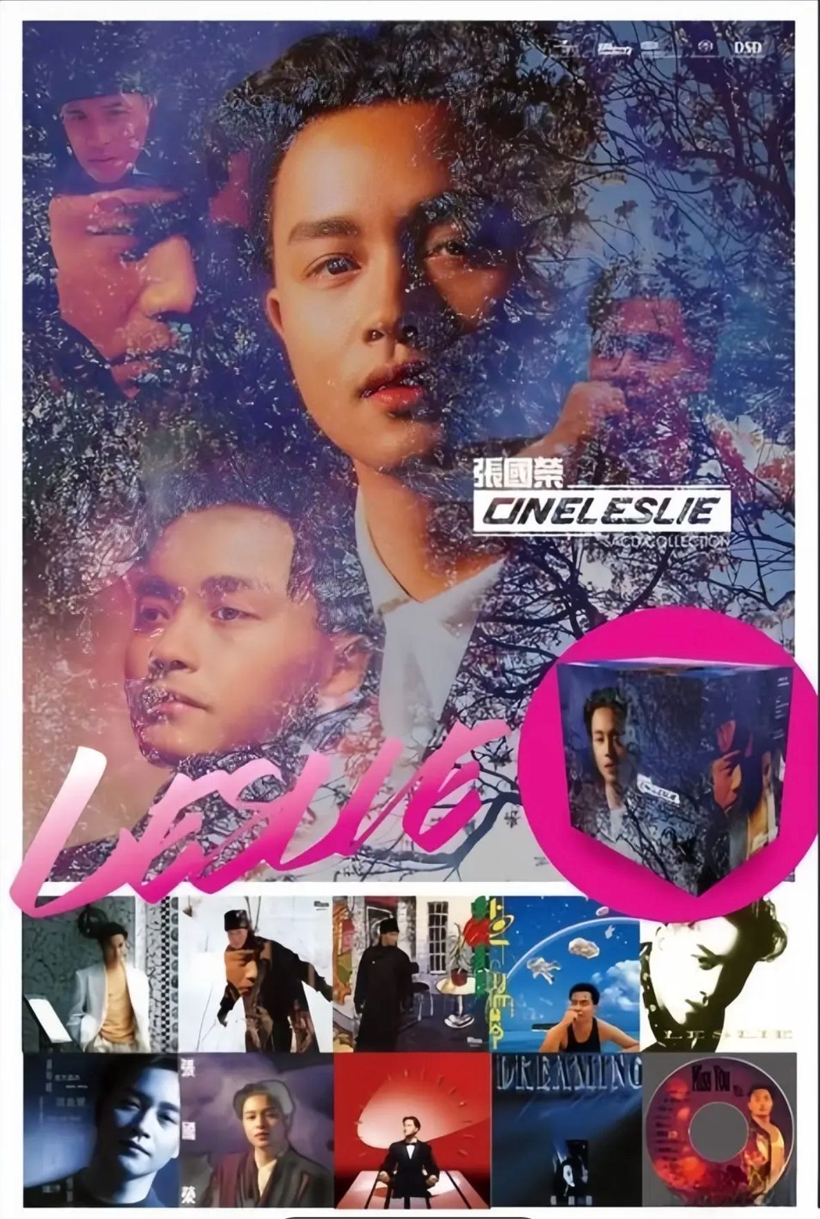 张国荣 - 2015 Cineleslie SACD Collection 10 专辑