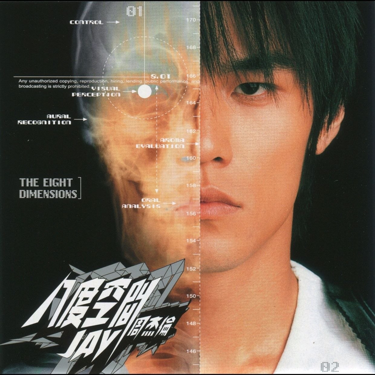 周杰伦 八度空间 2026年环球日本版   SHM-CD WAV+CUE +dvd