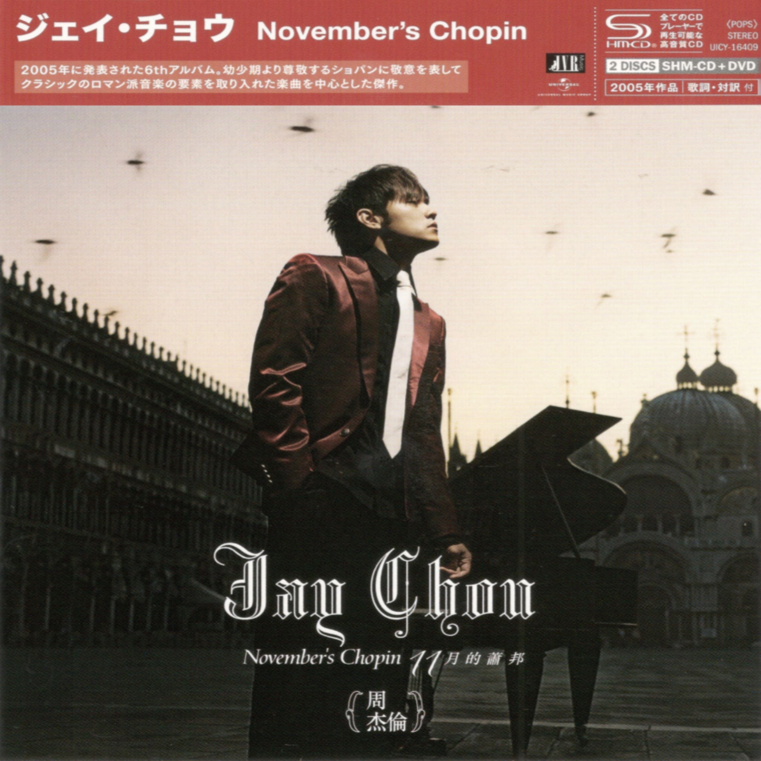 周杰伦 11月的肖邦 SHM-CD 环球日版 2026 原抓WAV+CUE