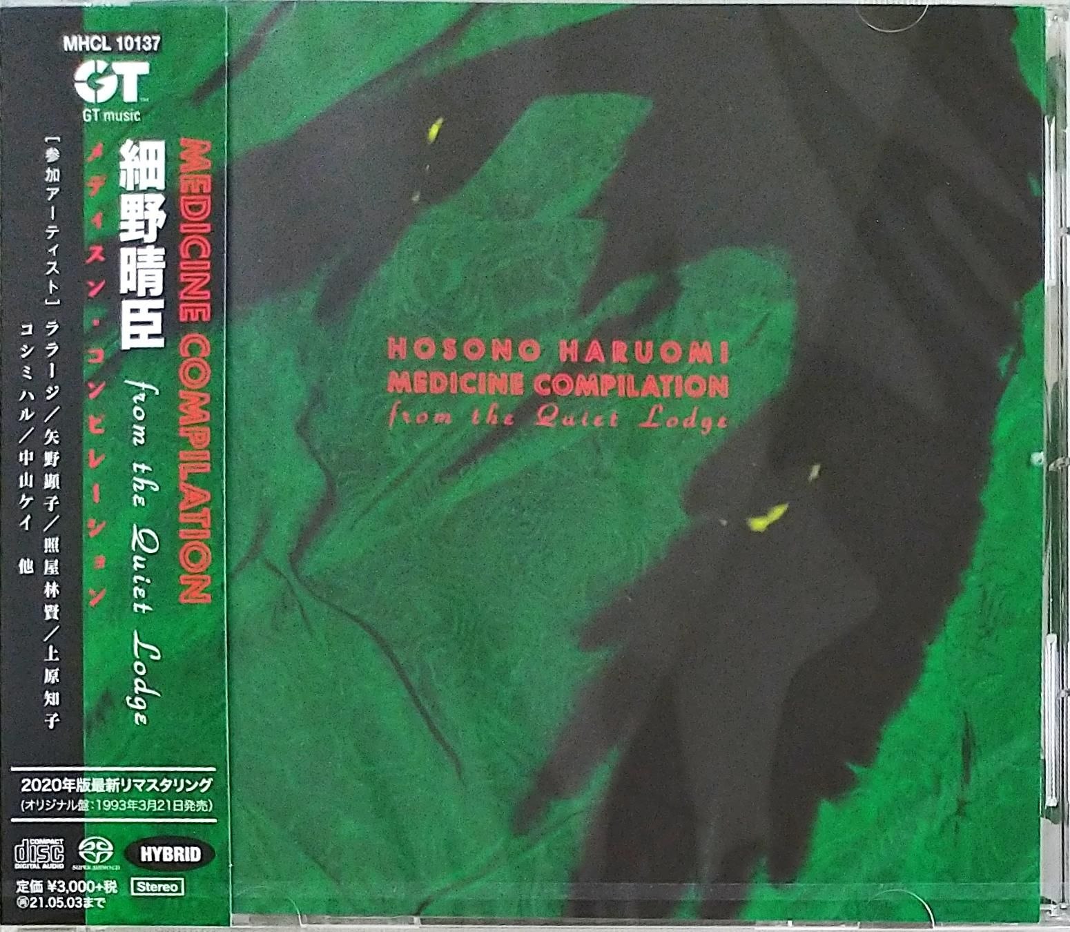 细野晴臣 Haruomi Hosono - Medicine Compilation From the Quiet Lodge) 1993, 2020, GT Music-Japan SACD ISO