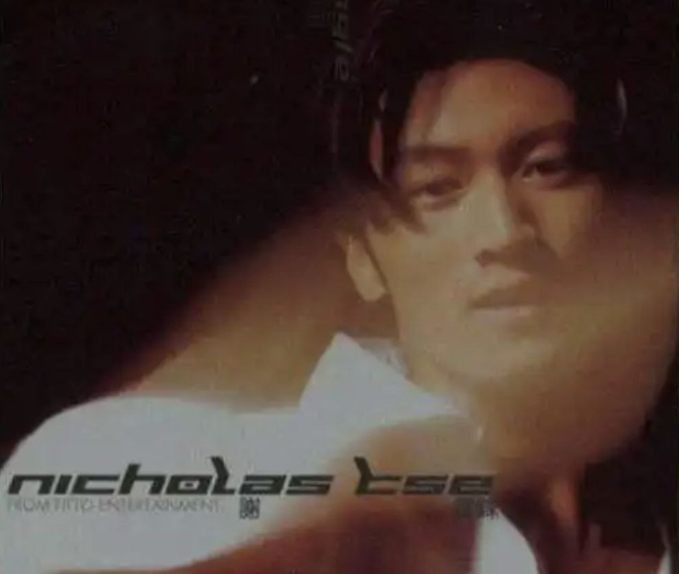 谢霆锋 - 1998年专辑 - 末世纪的呼声 EP(日本天龙版)   Flac
