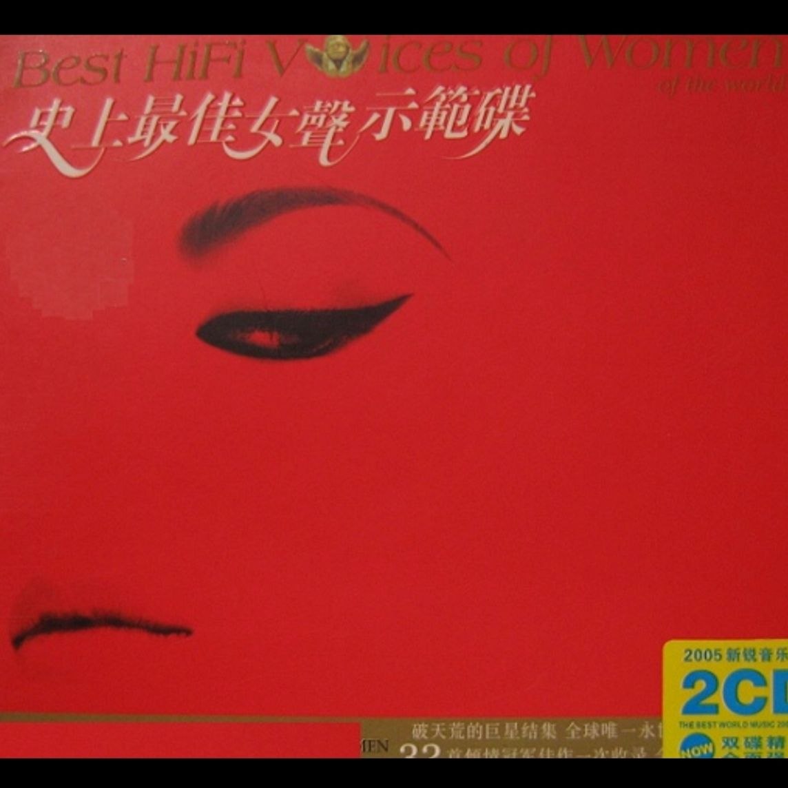 世界著名⼥歌⼿的31⾸佳作 -《史上顶级女声示范碟》2CD WAV 分轨