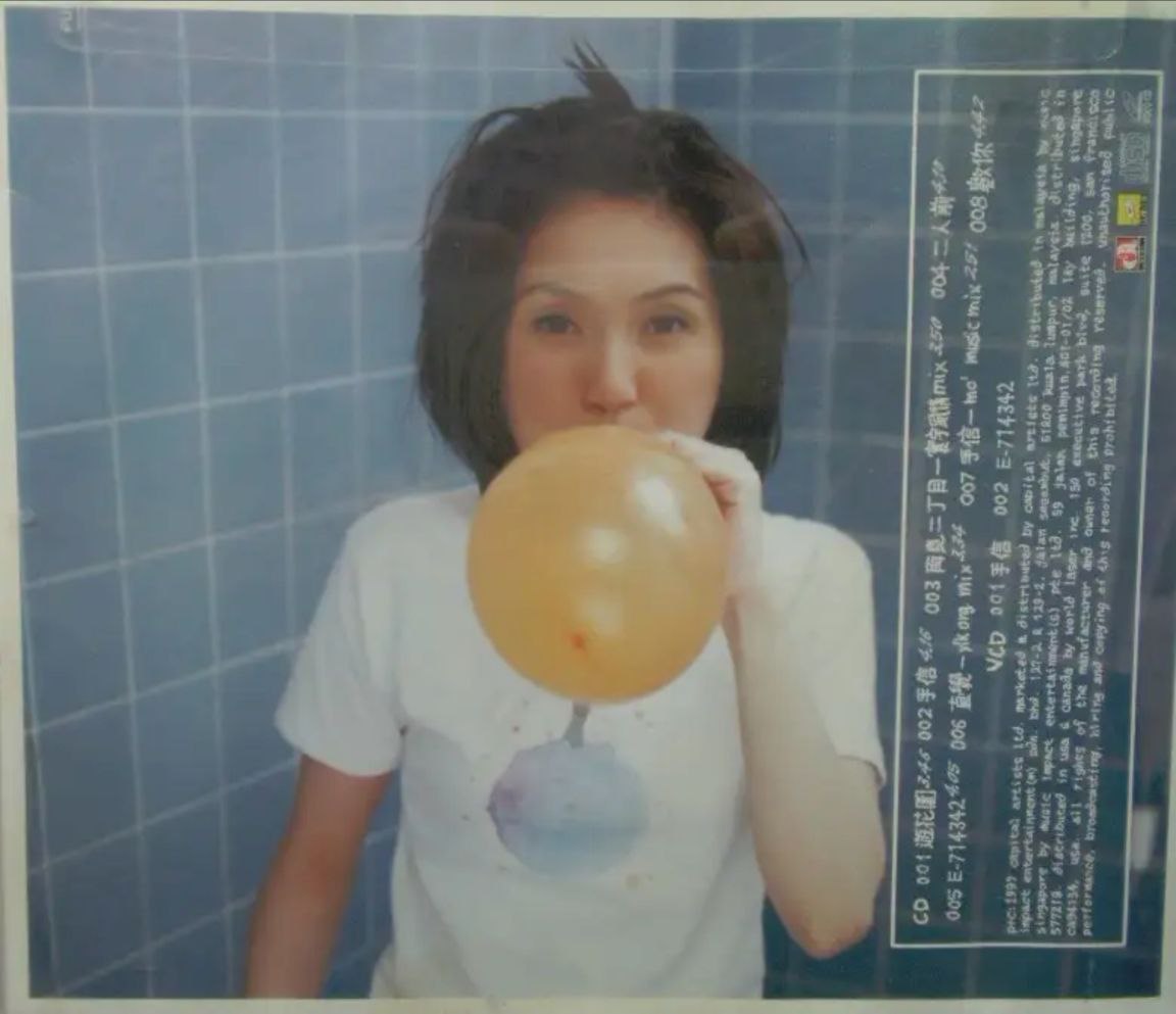 杨千嬅 - 1997年专辑 - 私日记   Flac