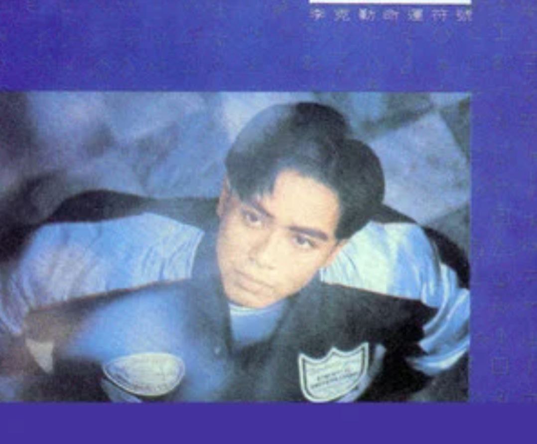 李克勤 - 1987年专辑 - 命运符号   Flac