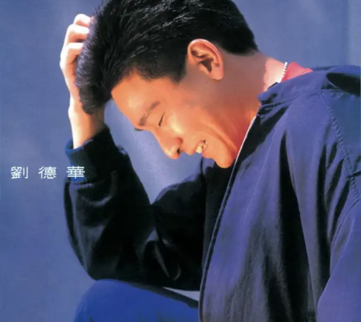 刘德华 - 1989年专辑 - 共你伤心过   Flac
