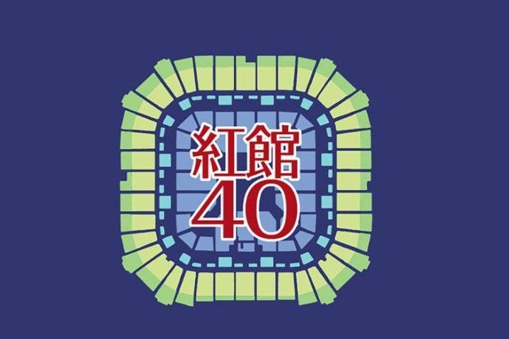 红馆40年1-7期 WAV+CUE 低速原抓