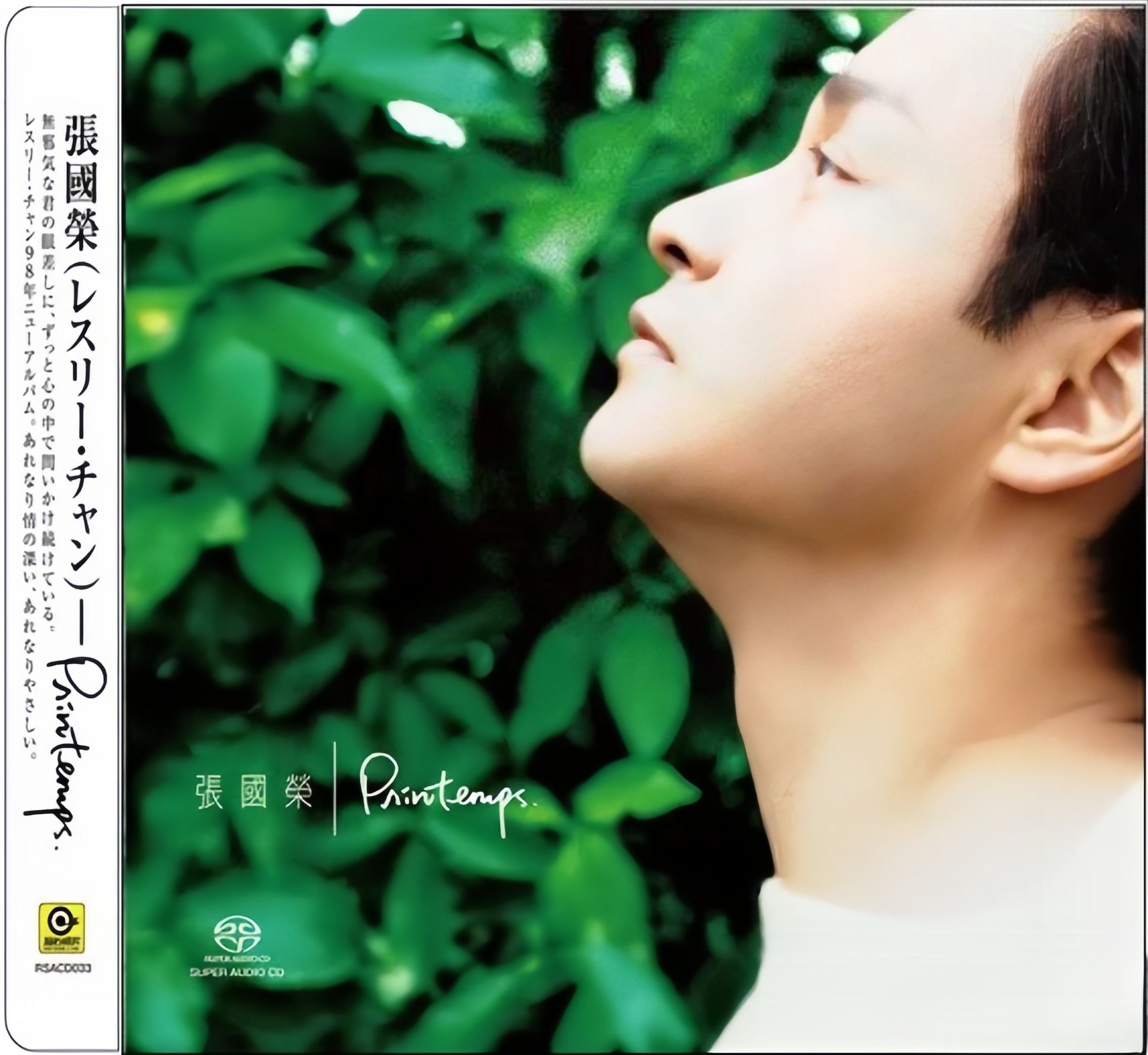 张国荣 -《春天 Printemps》2023独立编号限量版 sacd