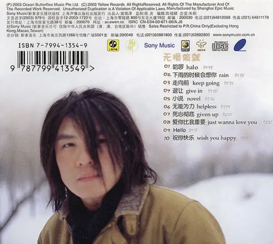 阿杜 - 2003年专辑 - Hello - Flac