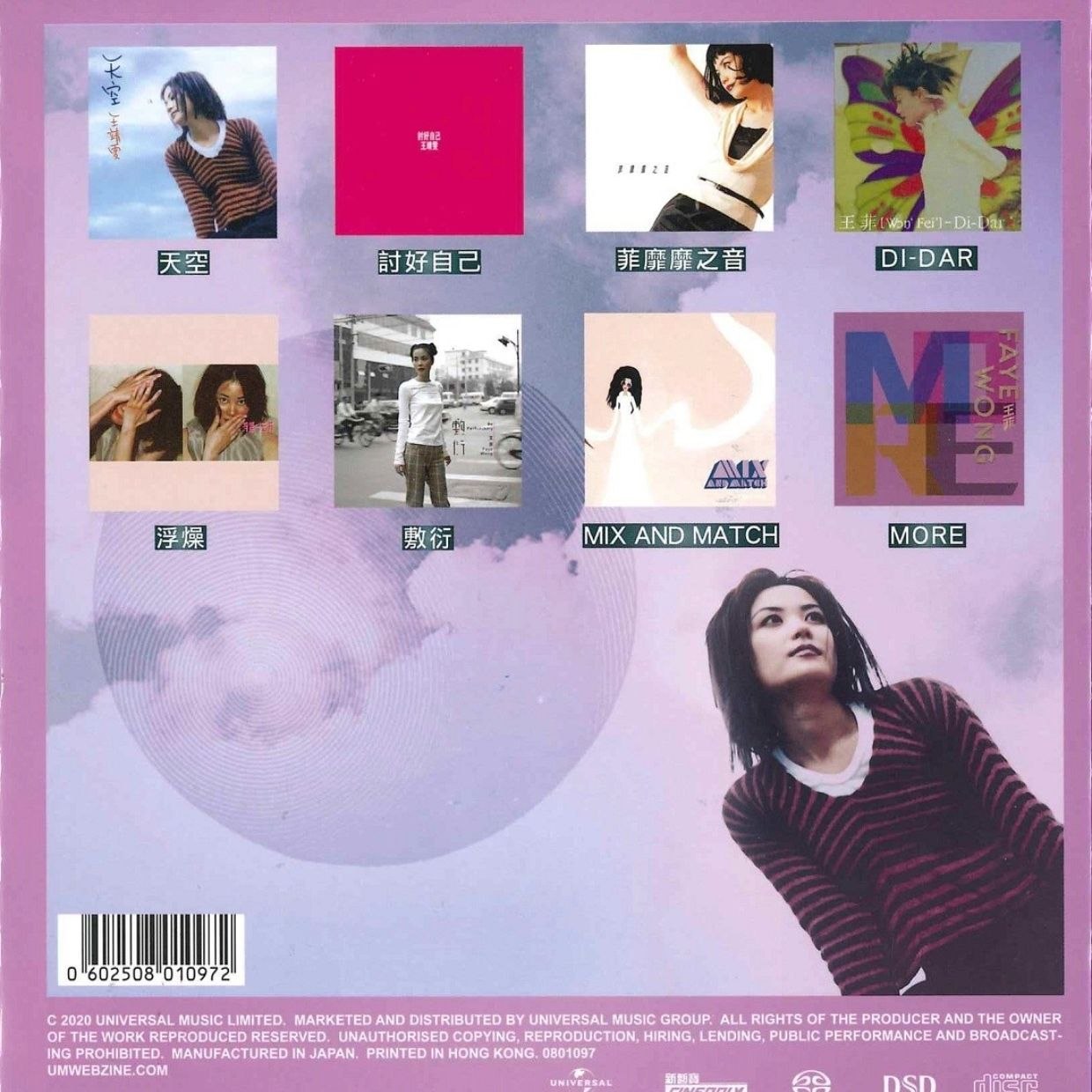 王菲 - 2020 - 天后の戰紀 2 8xSACD