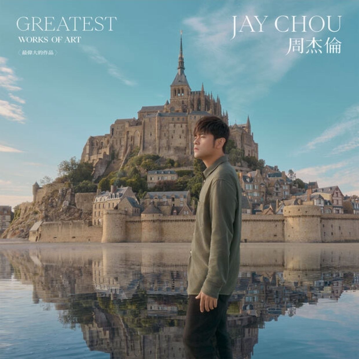 周杰伦 最伟大的作品 HiRes 48kHz 24bit FLAC