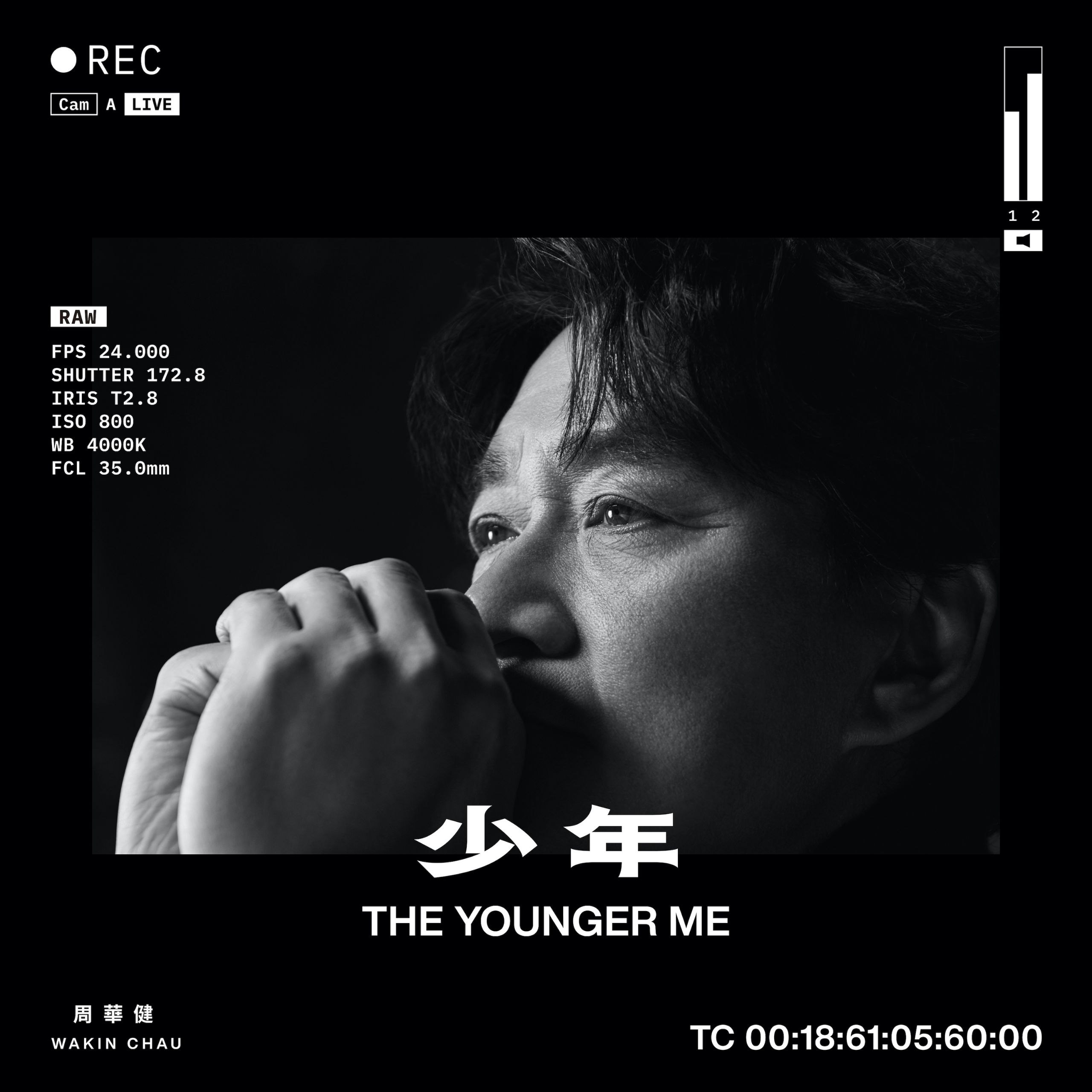 周华健 - 少年(2019) Dolby Atmos 杜比全景声