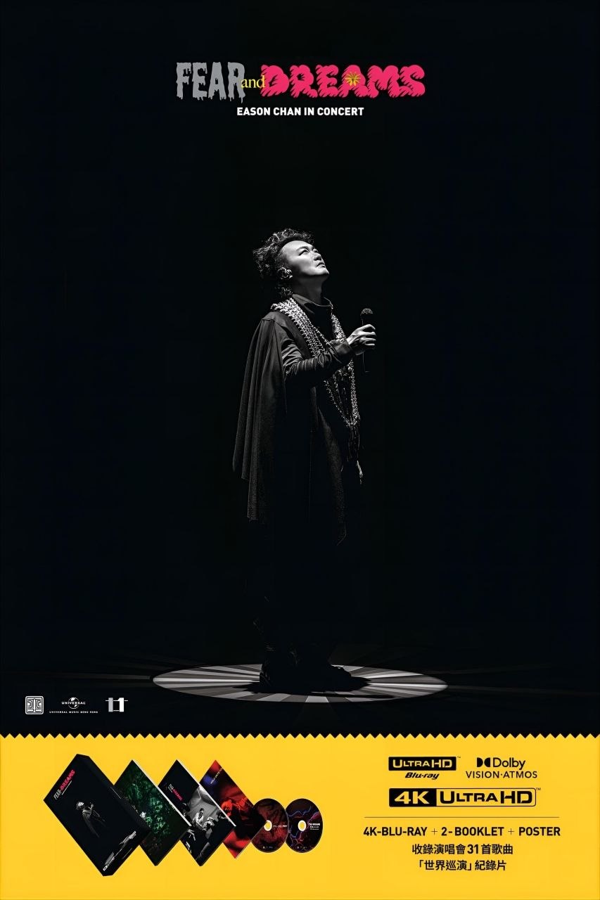 陈奕迅 FEAR and DREAMS 世界巡迴演唱会 UHD 2160P 4K 60帧 高码 粤语中字