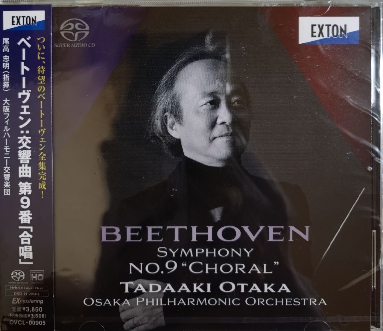 尾高忠明 贝多芬第九交响曲 exton ovcl 00905 sacd iso 古典