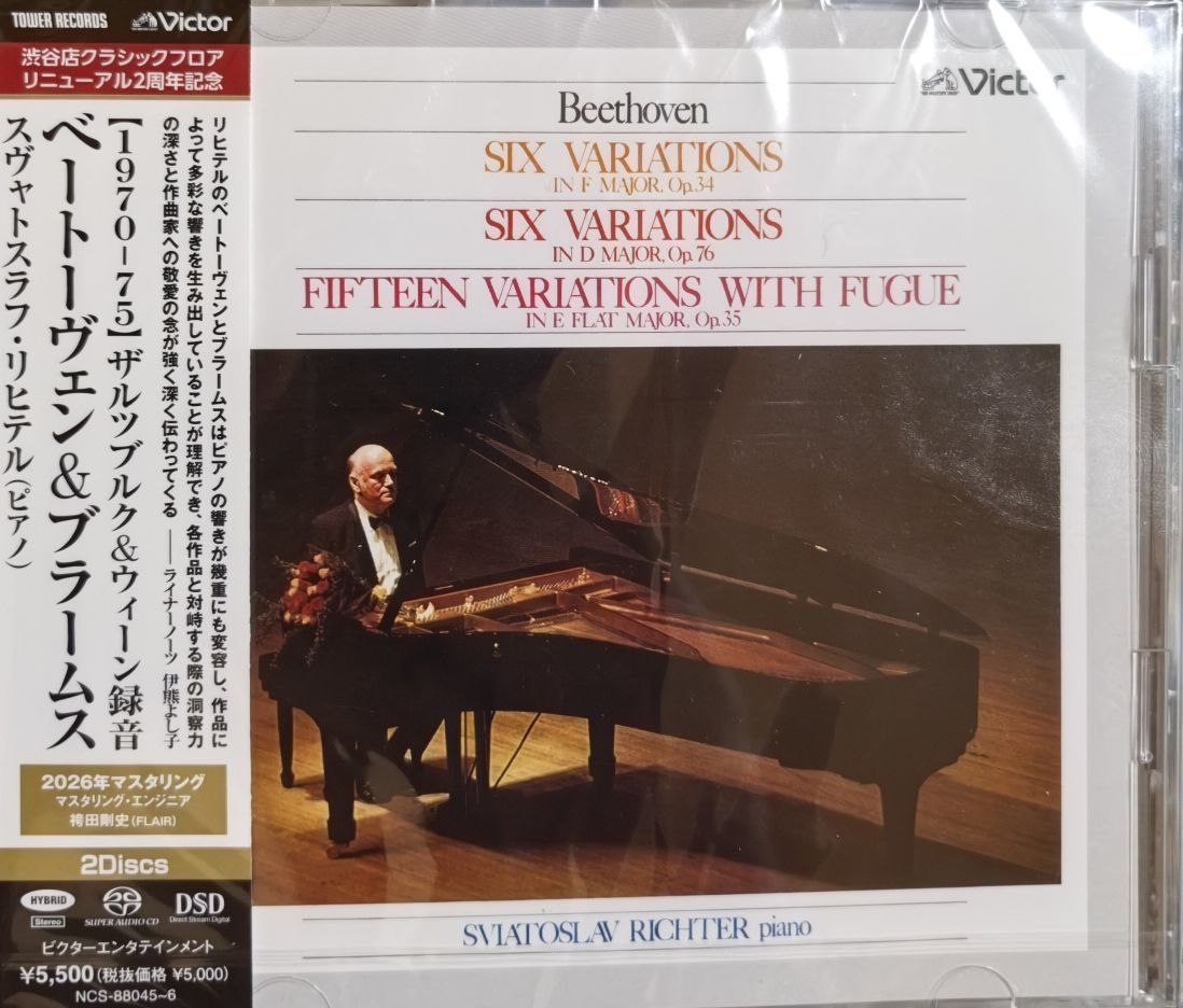 里赫特演奏贝多芬勃拉姆斯 1970-75 26.5.30 发行 SACD