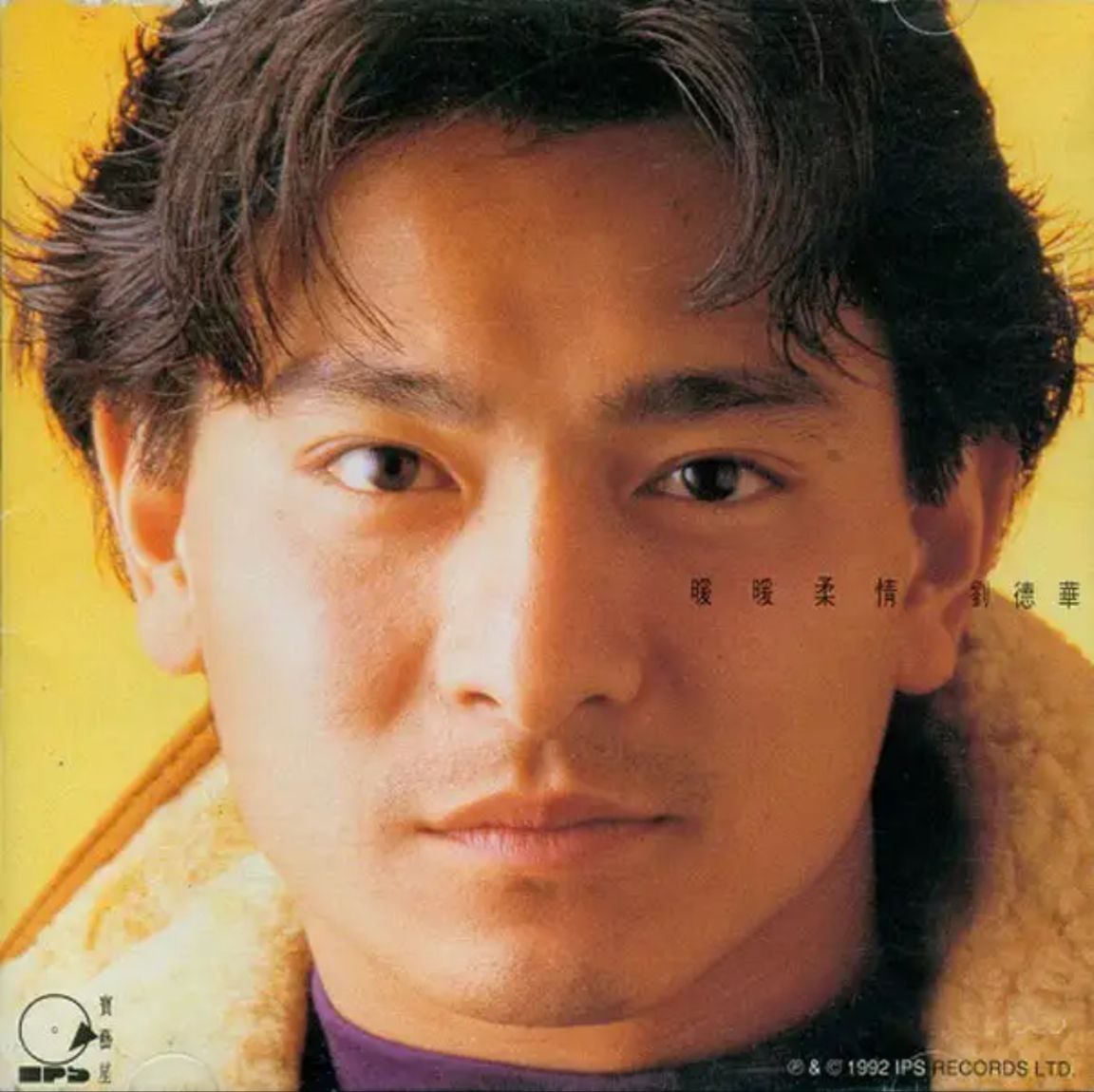 刘德华 - 1992年专辑 - 暖暖柔情粤语精选   Flac