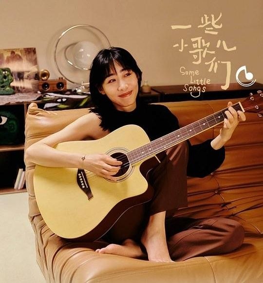 任素汐 - 一些小歌儿们 FLAC 24bit 192khz 臻品母带