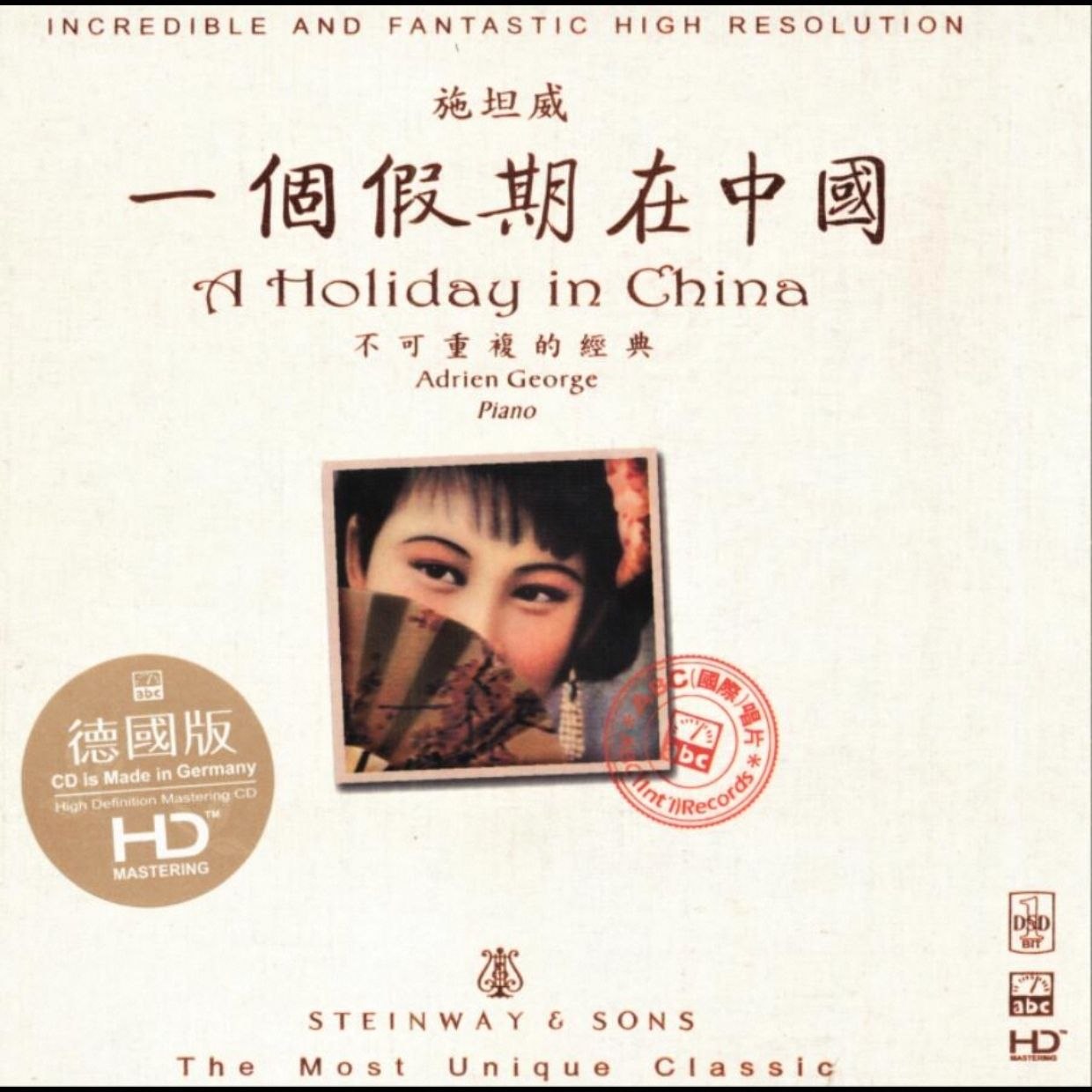ABC唱片 施坦威.一个假期在中国 德国版HD wav