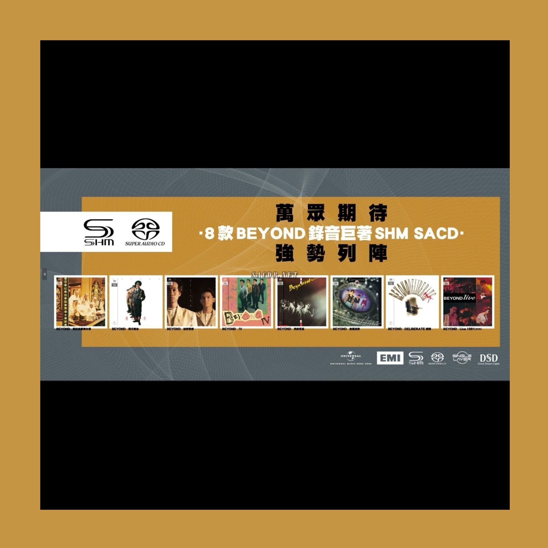 Beyond - 8款录音巨著SHM-SACD (日本压碟)